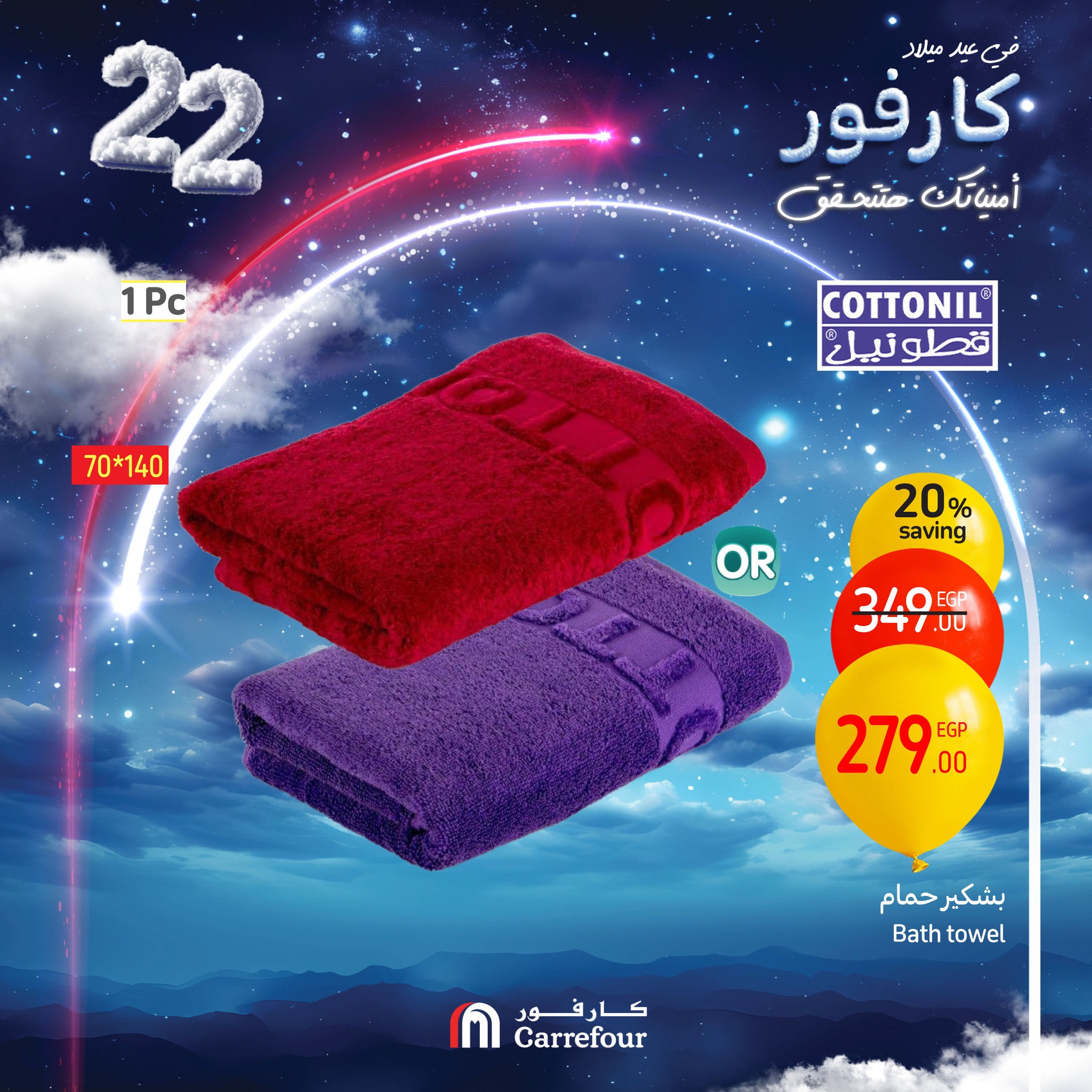carrefour offers from 16jan to 19jan 2025 عروض كارفور من 16 يناير حتى 19 يناير 2025 صفحة رقم 1